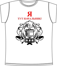 Начальник Кухни White